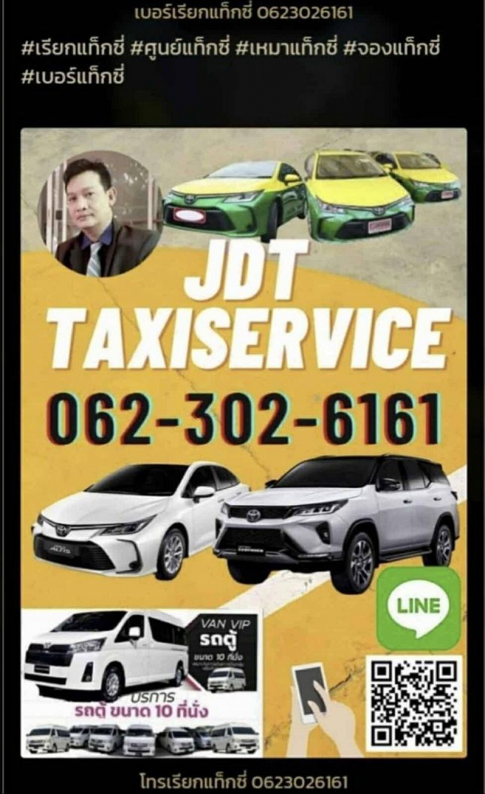 บริหารงานโดย